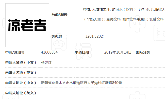 “王老吉”要上火了，挑戰“涼老吉”失敗